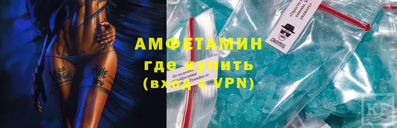 как найти   Звенигово  Amphetamine Розовый 