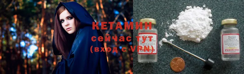 hydra как войти  где продают наркотики  Звенигово  КЕТАМИН VHQ 