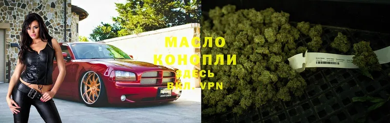 ТГК THC oil  Звенигово 